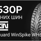 Шины Nexen Winguard WinSpike WH62