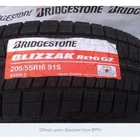 Шины Bridgestone Blizzak Spike 01