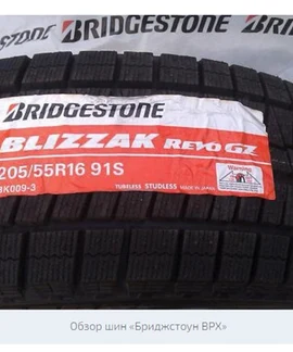 Шины Bridgestone Blizzak Spike 01