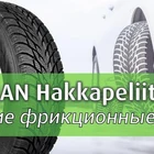 Шины Nokian Hakkapeliitta R3