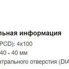 Шины Kia Rio