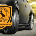 Гарантия на шины Континенталь