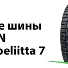 Шины Nokian Hakkapeliitta 7