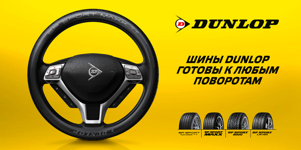 /tyres/kakaya-letnyaya-rezina-luchshe-xenkok-ili-danlop.html
