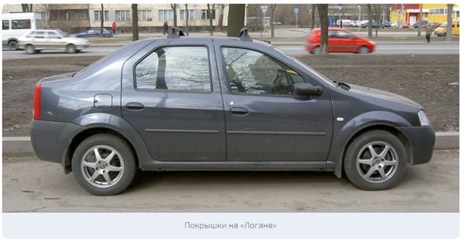 Покрышки