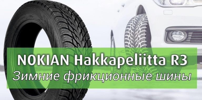 Hakkapeliitta R3