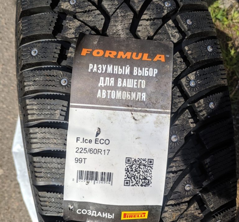 Пирелли