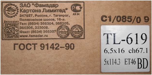 Соответствие коробки ГОСТ 9142-90